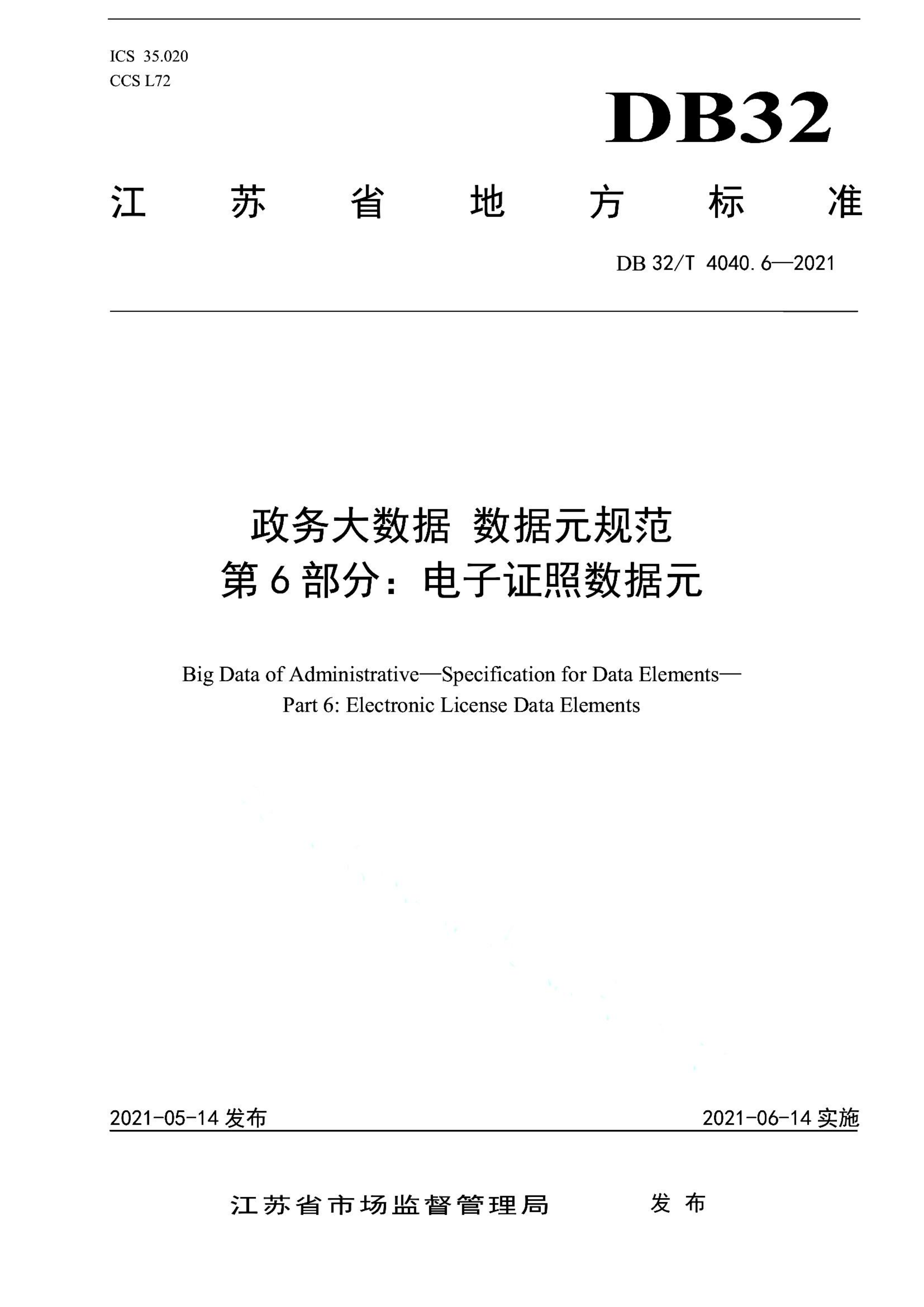 资源详情图